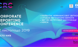 Сorporate Reporting Conference 2019